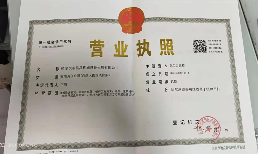 資質(zhì)榮譽.jpg